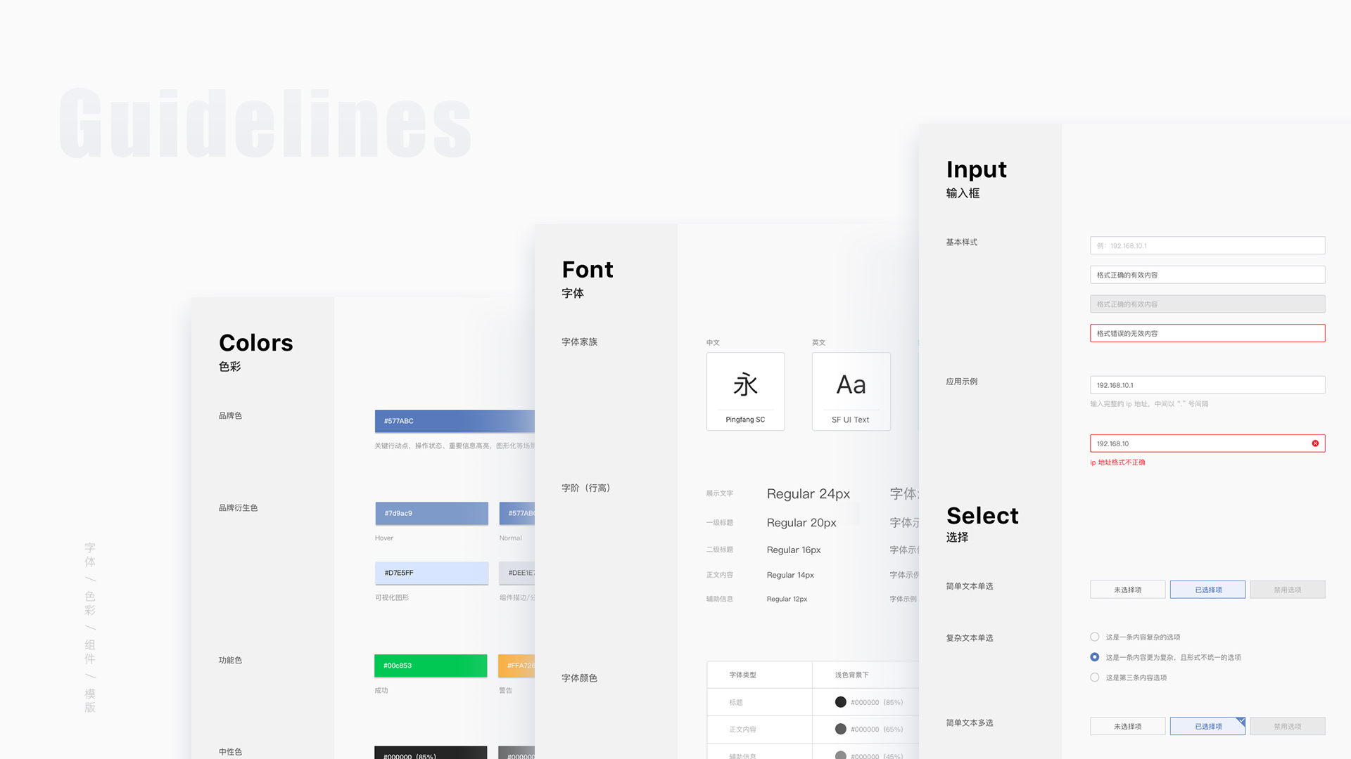 Caicloud UI 项目展示 4